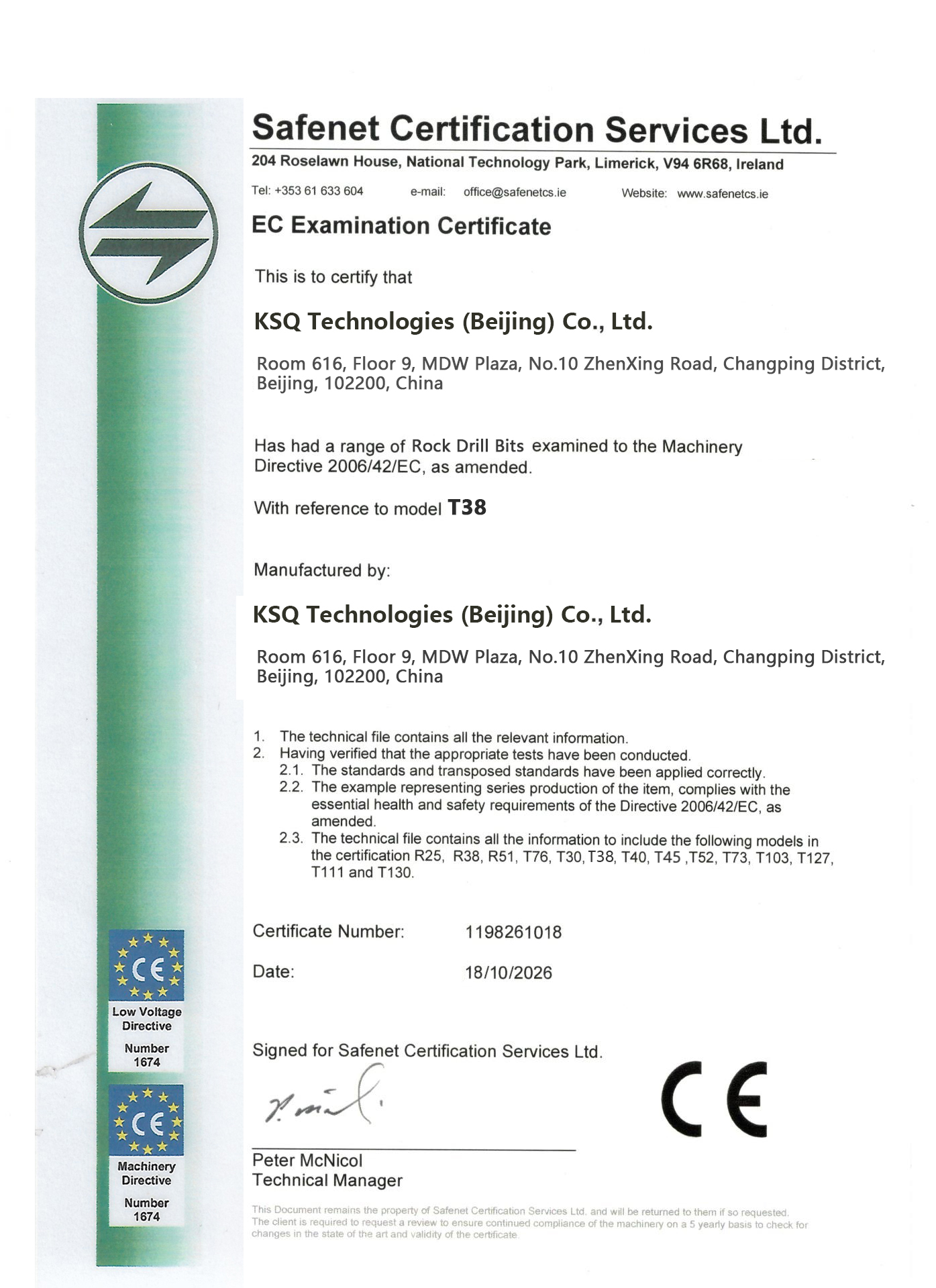 ΚΙΝΑ KSQ Technologies (Beijing) Co. Ltd Πιστοποιήσεις